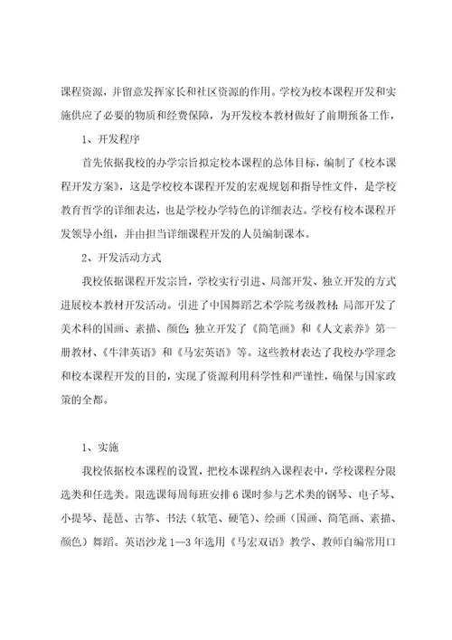 课程设计报告课程设计报告书(3篇)