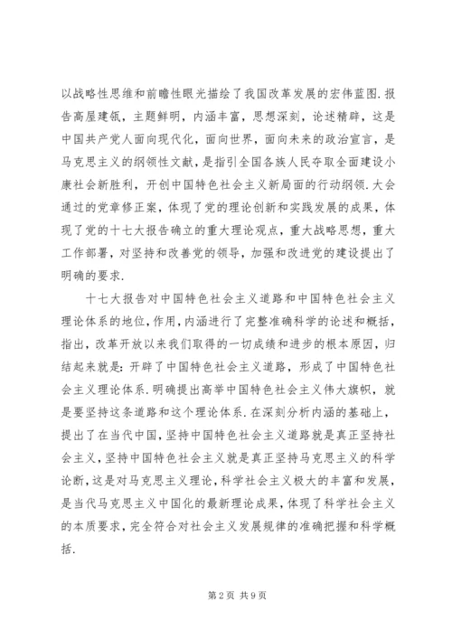 在学习宣传贯彻十七大精神动员大会上的讲话_1.docx