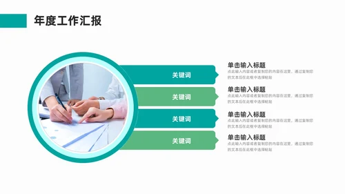 绿色流体形状简约工作总结PPT模板