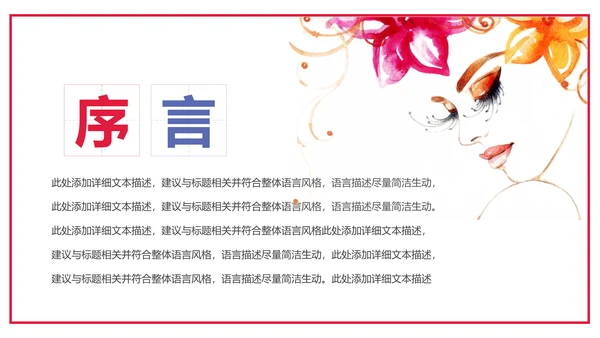 水彩关爱女性健康关爱PPT模板