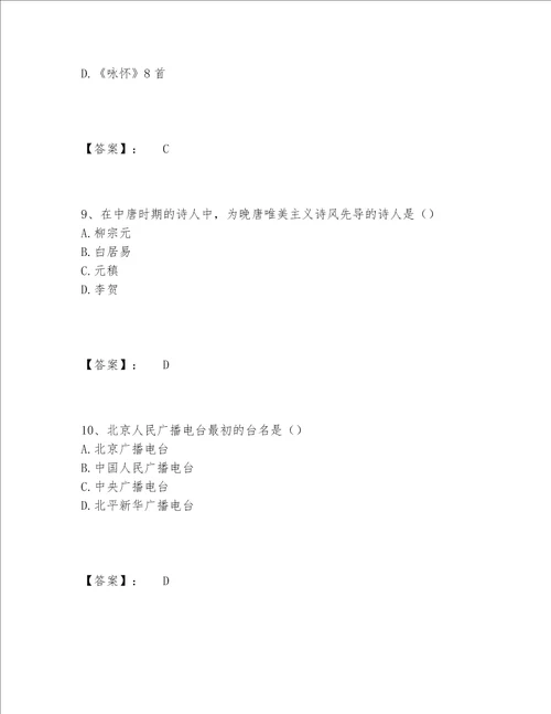 国家电网招聘之文学哲学类题库完整题库附答案【夺分金卷】