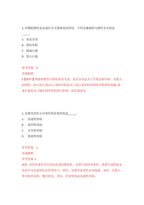 四川攀枝花市东区经济合作局招考聘用临聘招商专员3人练习训练卷第9卷