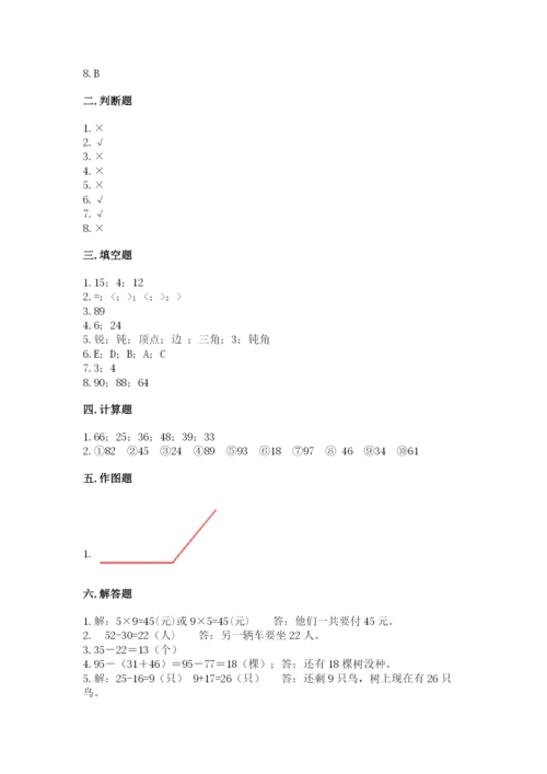 小学数学试卷二年级上册期中测试卷（中心小学）.docx