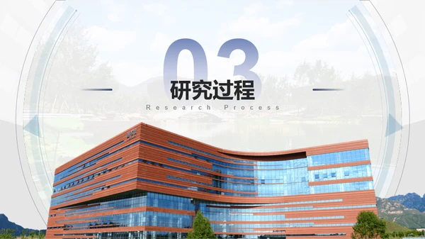 北京化工大学-张相禹-学术答辩风PPT模板