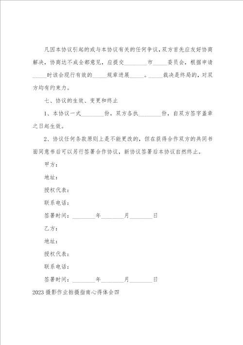 摄影作业拍摄指南心得体会摄影作业感想5篇