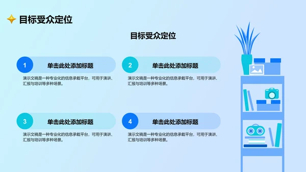 通用行业营销路演方案PPT模板