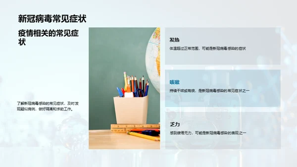 抗疫行动指南