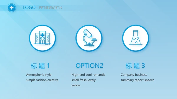 蓝色大气医疗医学年终工作总结PPT