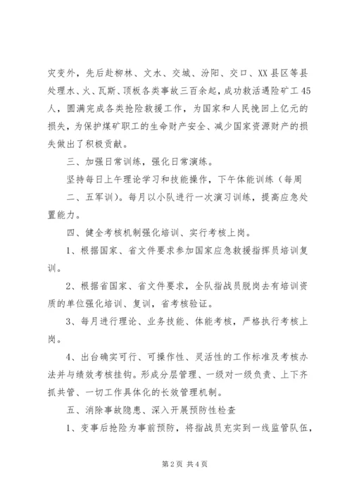 内强素质,外树形象”的思想作风建设学习教育活动动员大会 (3).docx