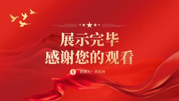 红色党建四史系列之新中国史学习解读党课ppt课件
