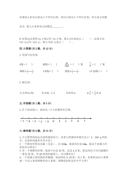 成都市小升初数学测试卷参考答案.docx