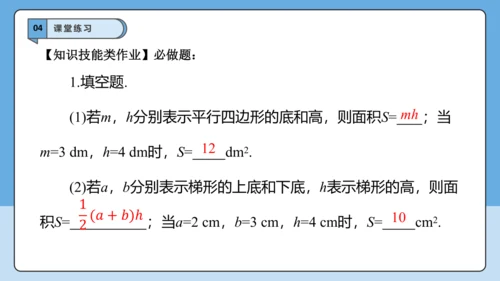 3.2 代数式的值（第二课时）-课件