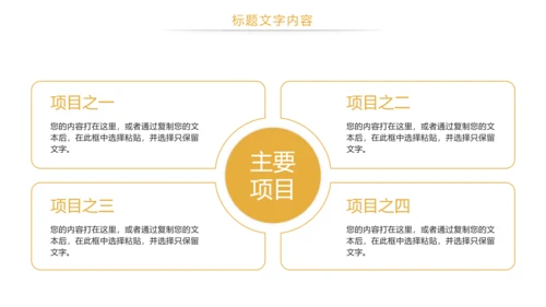 时尚金融理财金融投资PPT模板