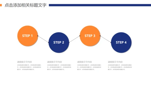 记事本个人工作计划通用PPT模板