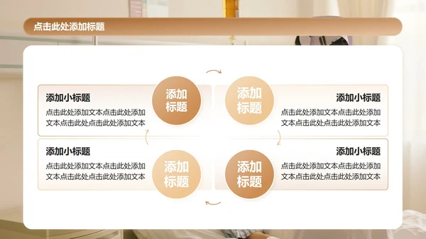 棕色简约风护理个案工作总结汇报PPT模板