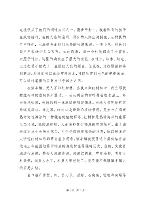 如何建设生态文明心得体会 (3).docx