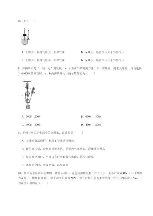 滚动提升练习重庆市江津田家炳中学物理八年级下册期末考试专题攻克试题.docx