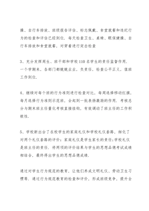 农村小学教师心得10篇.docx