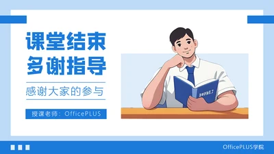 蓝色卡通创意公司通用结束