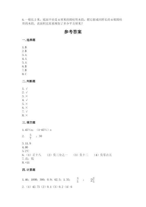 小学六年级下册数学期末卷及答案（夺冠系列）.docx