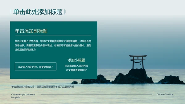 深青色典雅中国风开题报告毕业答辩通用PPT演示模板