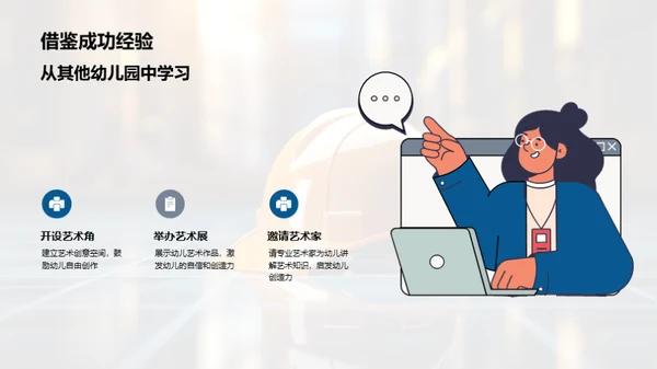 艺术与安全：双重保障
