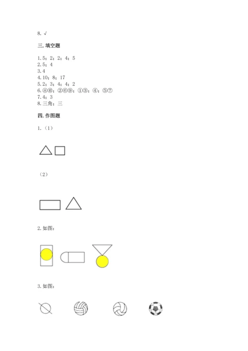 苏教版一年级下册数学第二单元 认识图形（二） 测试卷带答案（b卷）.docx