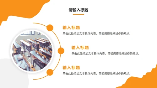 黄色圆形简约毕业相册PPT模板