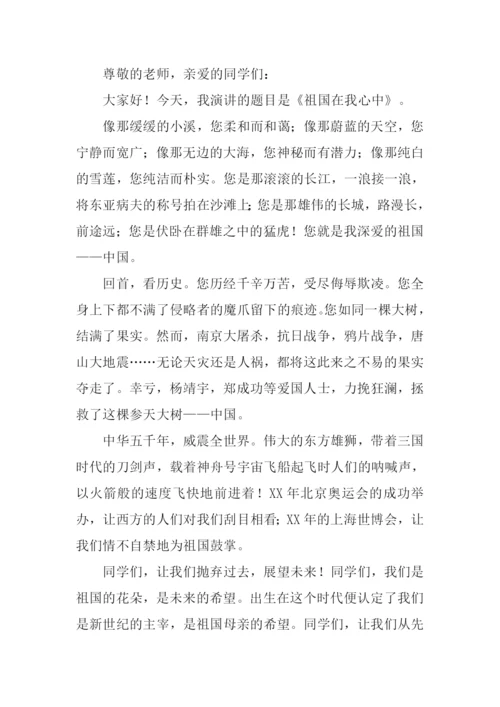 爱国演讲稿400字-1.docx