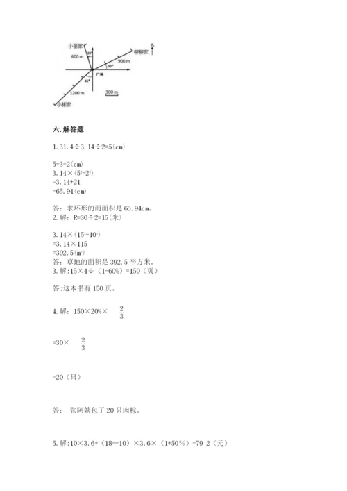 2022六年级上册数学期末测试卷附答案（典型题）.docx