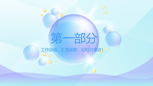 洗衣机营销动态PPT