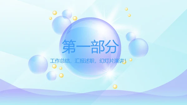 洗衣机营销动态PPT