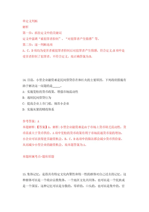 四川泸州纳溪区事业单位公开招聘工作人员34人同步测试模拟卷含答案第6套