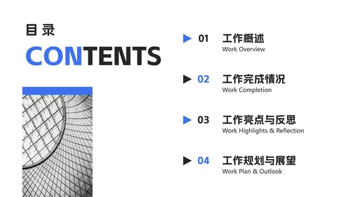 蓝黑撞色年终总结汇报ppt模板