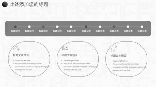 灰色简约欧美风年中总结通用PPT模板