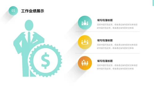 彩色微立体阴影采购工作总结年终报告PPT采购年终总结