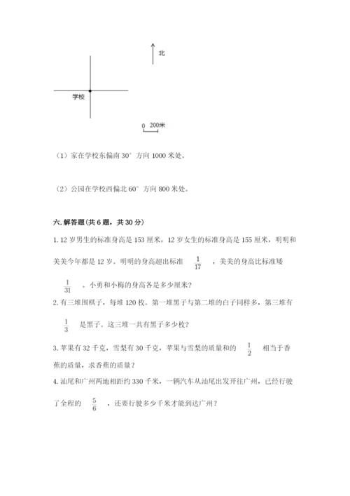 人教版六年级上册数学期中考试试卷及参考答案（巩固）.docx
