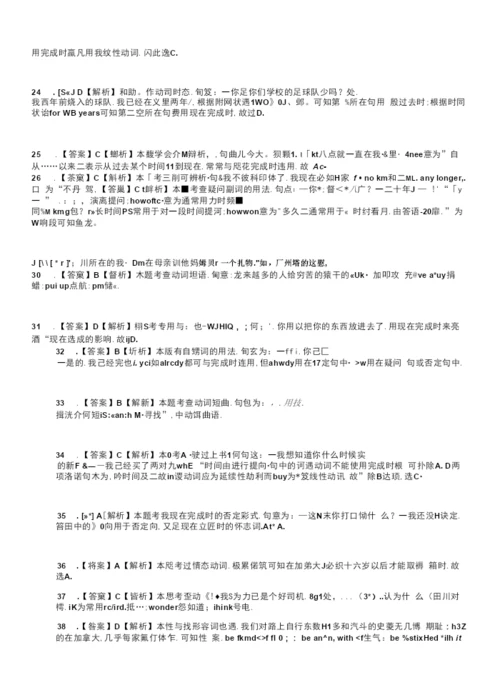 2022年人教新目标八年级下册：第十单元质量检测题.docx