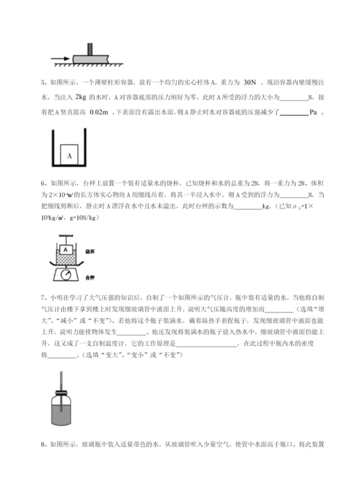 小卷练透河北石家庄市42中物理八年级下册期末考试必考点解析试题（解析卷）.docx