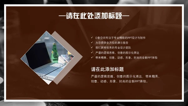 非物质文化遗产匠心传承文创产业通用PPT模板