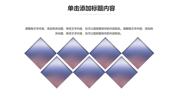 醉美乡村旅游旅行新农村建设动态PPT模板