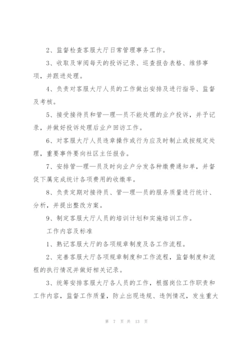 天猫客服心得总结5篇.docx