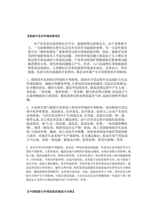 电气工程导论论文