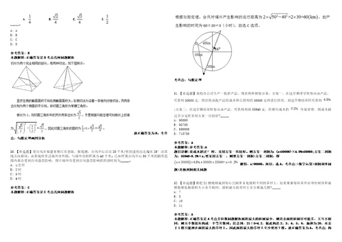 内蒙古2021年03月2021年呼伦贝尔市事业单位招聘参加资格复审及3套合集带答案详解考试版