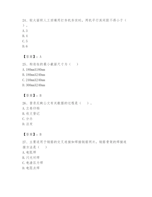 资料员之资料员基础知识题库带答案（满分必刷）.docx