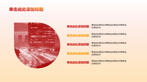红色庄严初心学习PPT模板