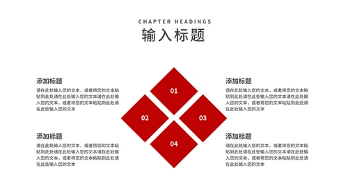 红色商务风地产项目商业合作计划汇报PPT模板