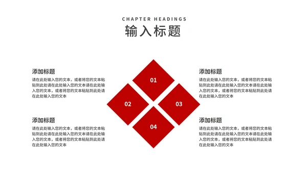 红色商务风地产项目商业合作计划汇报PPT模板