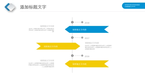 医生蓝色医疗医院医药销售代表动态PPT