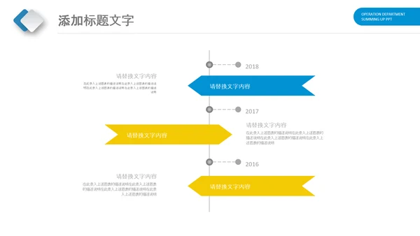 医生蓝色医疗医院医药销售代表动态PPT